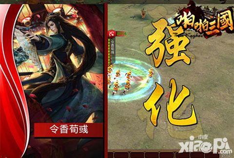 啪啪三国五星荀彧