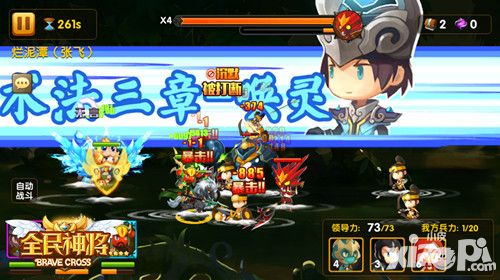 全民神将被低估的武将