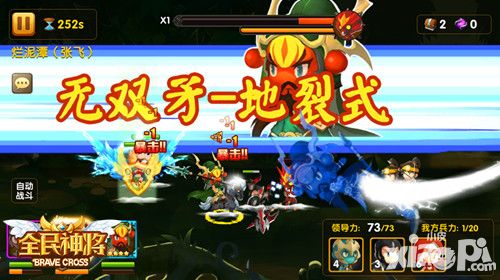 全民神将被低估的武将