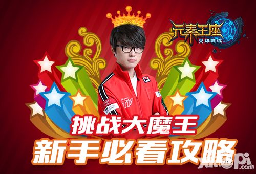 英雄战魂之元素王座基础功能