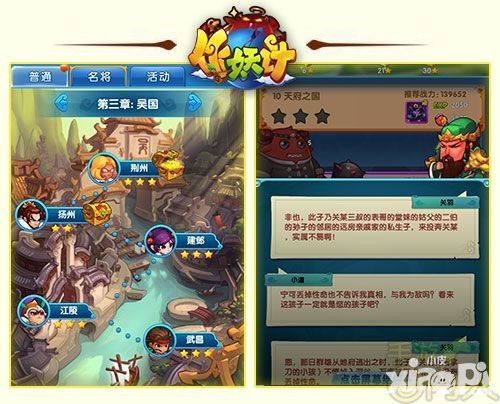 作妖计介绍