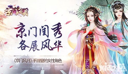 京门风月玩法