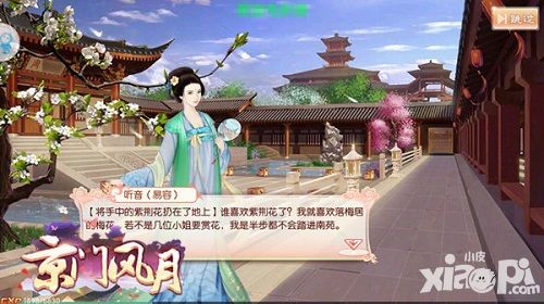 京门风月玩法