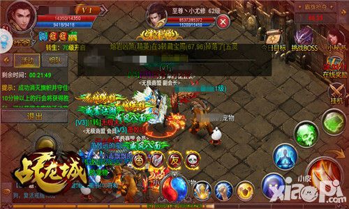 战龙城手游霸旗