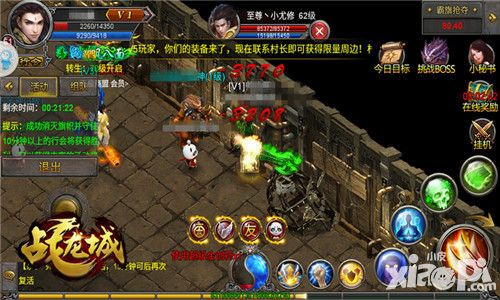 战龙城手游霸旗