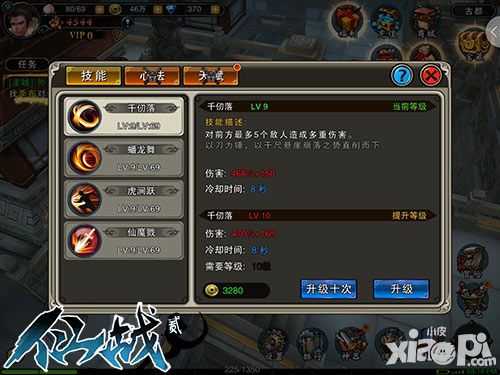 仙战2刀狂