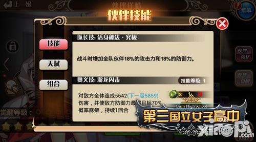第三国立女子高中乱斗