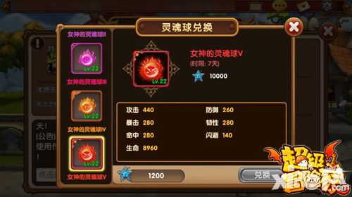 超级冒险家大乱斗