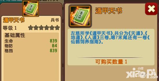 极品主公神兵
