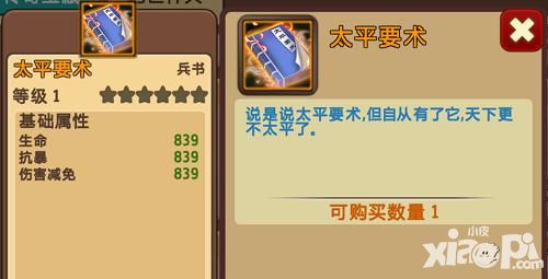极品主公神兵