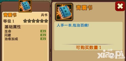 极品主公神兵