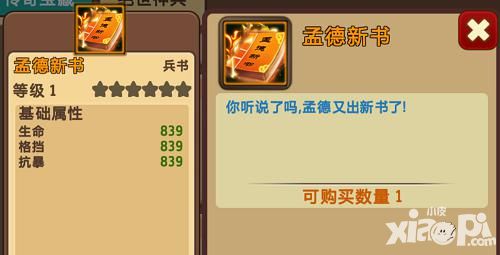 极品主公神兵