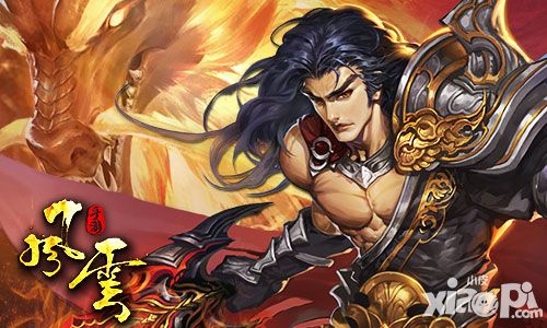 《风云》强大星宿,魅力召唤绝世高手