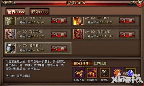 沙巴克传奇新版