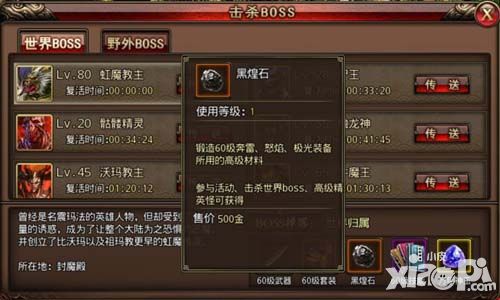 沙巴克传奇内容