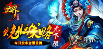烧脑策略无下限 《六界》今日安卓全面公测
