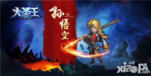 港漫西游神话 《大圣王》手游角色原画曝光