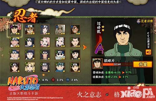 火影忍者赛季