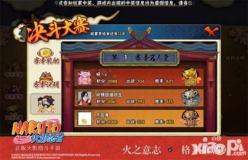 强忍集结登场 《火影忍者》手游4月PVP赛季战势升温