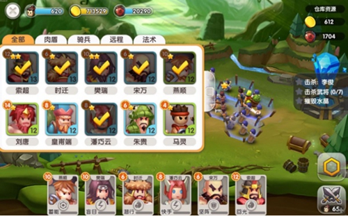 打劫 《小小梁山泊》胆子越大兵越多
