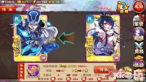 《三国杀传奇》新版本极品传承符详解
