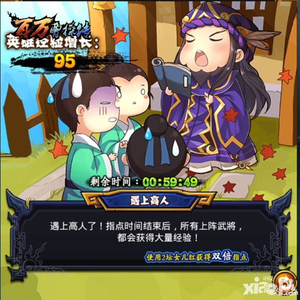 虽百万人吾往矣 《百万曹操传》上线火爆