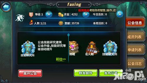 圣魂公会