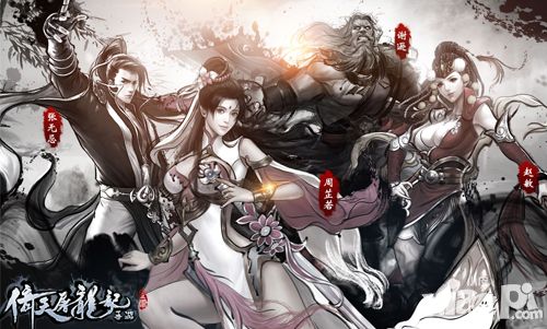 《倚天屠龙记》评测:情怀不老 江湖依旧