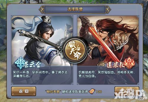 倚天屠龙记手游评测