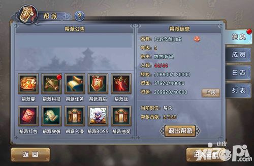 倚天屠龙记手游评测