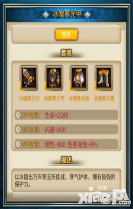 羞羞的魔女装备穿衣