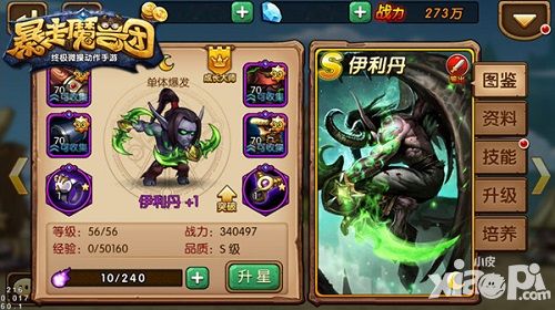 暴走魔兽团不删档内测