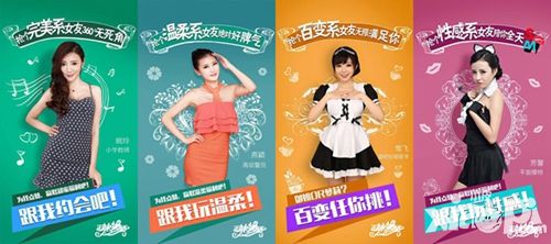 正妹物语女友力
