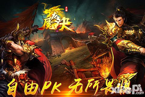 魔龙诀不删档
