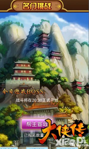 大侠传明星定制版