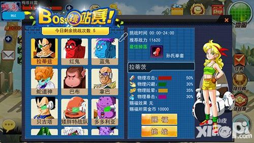 龙珠炫斗boss
