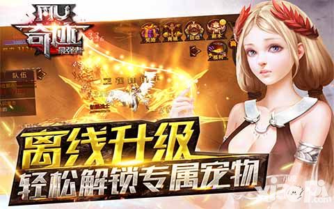 奇迹mu最强者下载