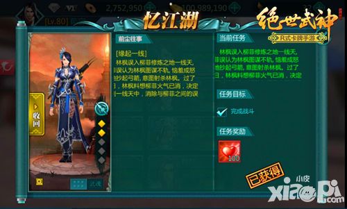 绝世武神r式卡牌