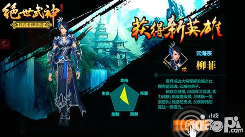 绝世武神r式卡牌