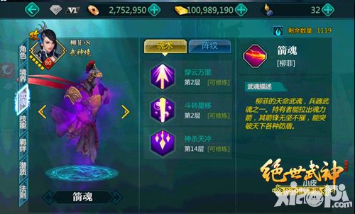 绝世武神r式卡牌