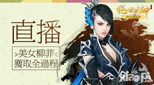 绝世武神r式卡牌