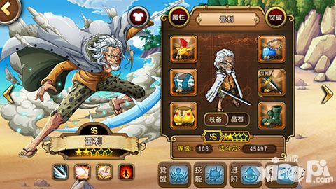 航海王启航五一
