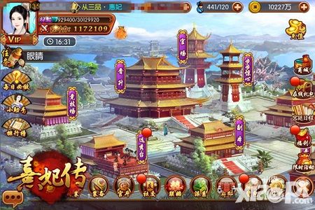 京门风月定制手游