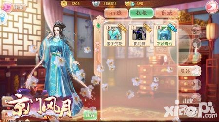 京门风月定制手游