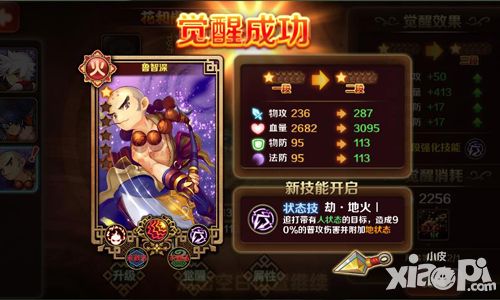 暴走水浒公测