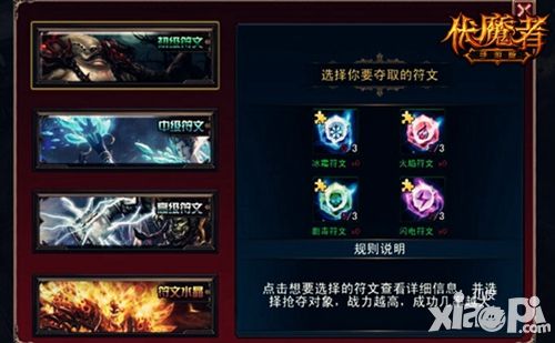 伏魔者闯关系统