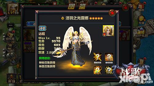 战歌摩点众筹