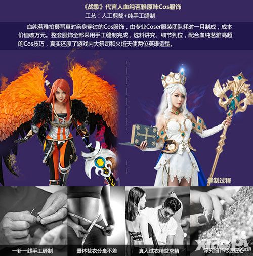 战歌摩点众筹