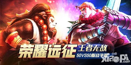 《太极熊猫》荣耀远征精彩纷呈 50VS50打响服务器大战