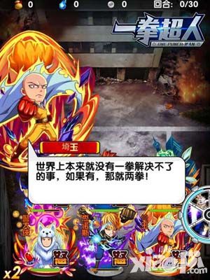 一拳超人首发